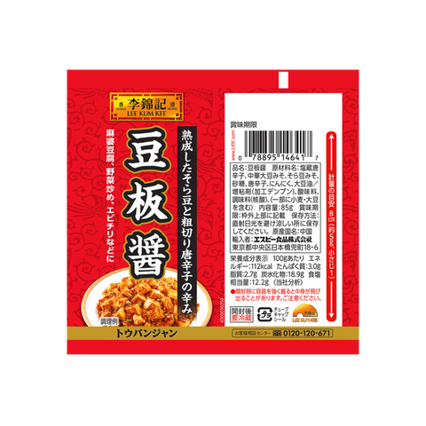 短期(2026年1月26日到期) -日式豆瓣醬 85克 X2 |Clearance (Best Before 26/1/2026) - Japanese Style Chilli Bean Sauce 85g X2