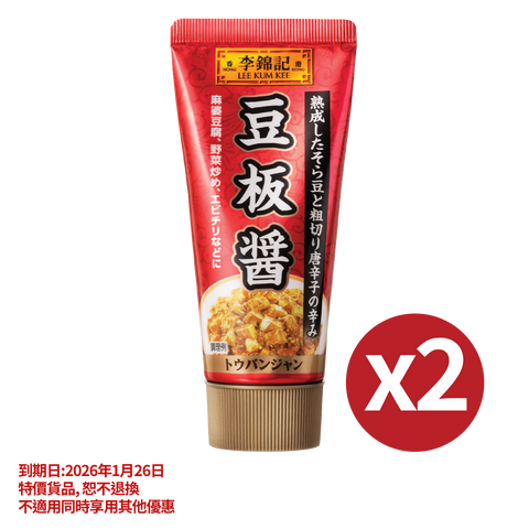 短期(2026年1月26日到期) -日式豆瓣醬 85克 X2 |Clearance (Best Before 26/1/2026) - Japanese Style Chilli Bean Sauce 85g X2