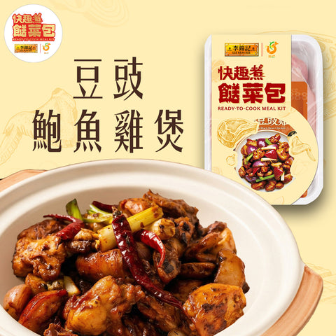 Meal Kit - Clay Pot Abalone Chicken in Black Bean Sauce