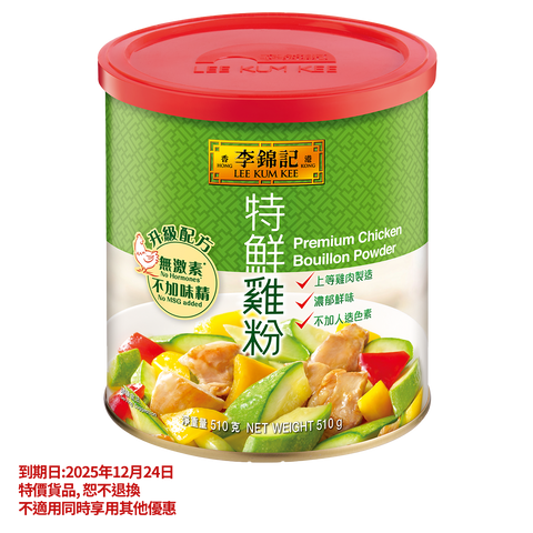 短期(2025年12月24日到期) -- 無激素*特鮮雞粉 (不加味精) 510克 |Clearance (Best Before 24/12/2025) -  No Hormones* Premium Chicken Bouillon Powder (No MSG Added) 510g