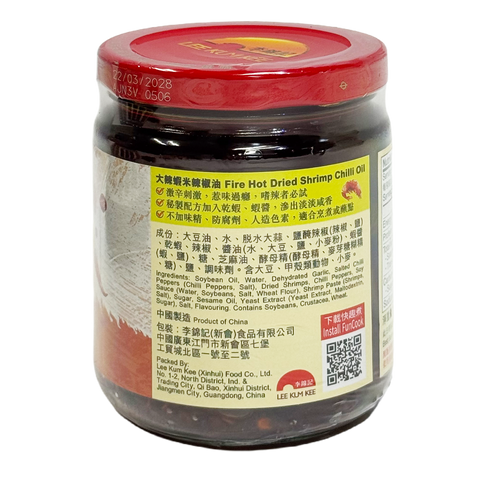 大辣蝦米辣椒油 205克 | Fire Hot Dried Shrimp Chilli Oil 205g