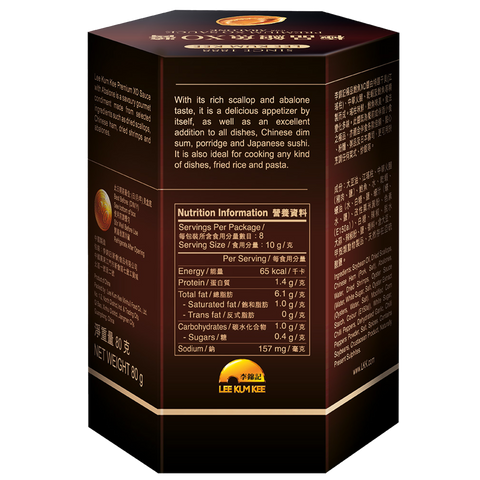 極品鮑魚XO醬 80克 (新舊包裝隨機出貨) | Premium XO Sauce with Abalone 80g (Randomly Dispatched)