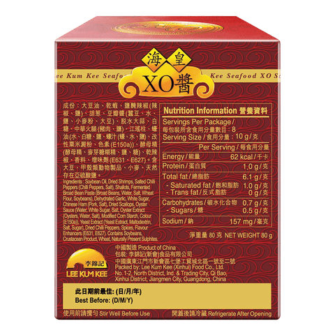 海皇XO醬 80克 | Seafood XO Sauce 80g