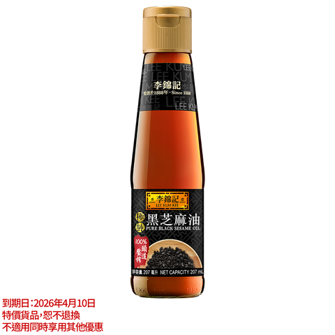Clearance (Best Before 10/4/2026) - Pure Black Sesame Oil 207ml