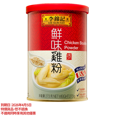 Clearance (Best Before 5/4/2026) - Chicken Bouillon Power 273g