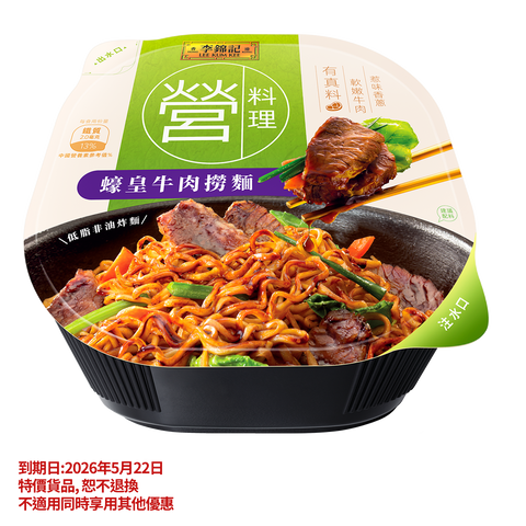 Clearance (Best Before 22/5/2026) - Beef Noodles With Oyster Sauce 125G