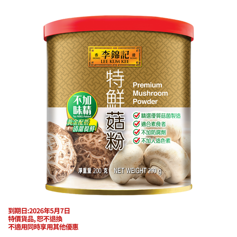 Clearance (Best Before 7/5/2026)-Premium Mushroom Powder 200g