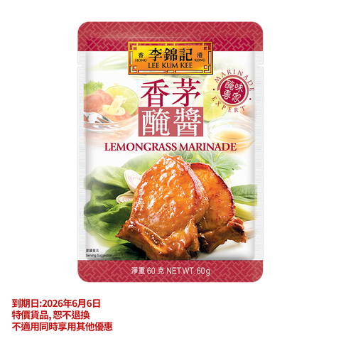 Clearance (Best Before 6/6/2026)-Lemongrass Marinade 60g
