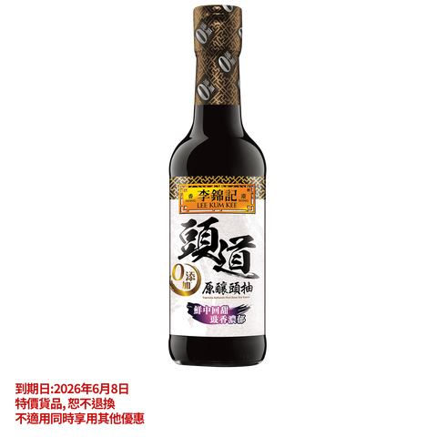 Clearance (Best Before 8/6/2026)-Supreme Authentic First Draw Soy Sauce 500ml