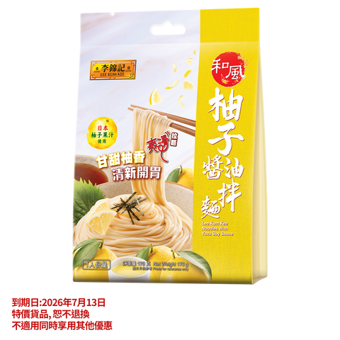 Clearance (Best Before 13/7/2026)-Noodles With Yuzu Soy Sauce 170g