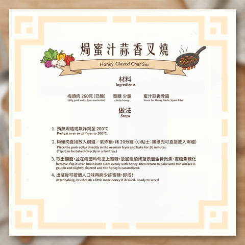 Meal Kit - Honey-Glazed Char Siu