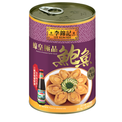 [餐飲] 蠔皇極品鮑魚(特大8隻裝) 425克 | [Food Service] Abalone in Premium Oyster Sauce(Extra Large 8pcs) 425g