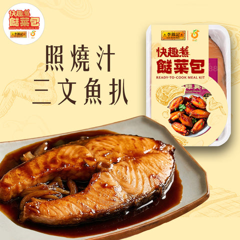 Meal Kit - Pan Fried Salmon Fillet with Teriyaki Sauce
