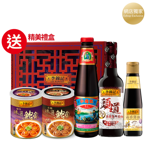 [eShop Exclusive] Lee Kum Kee Chinese New Year Gift Box