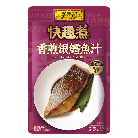 香煎銀鱈魚汁 50克 | Sauce for Fried Cod Fillet 50g