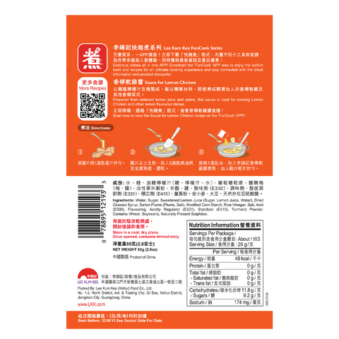 香檸軟雞醬 80克 | Sauce for Lemon Chicken 80g