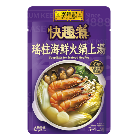 瑤柱海鮮火鍋上湯 50克 | Soup Base for Seafood Hot Pot 50g